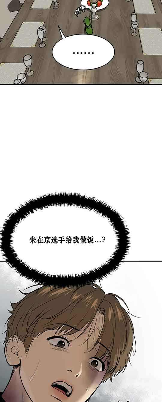 魔咒漫画免费入口漫画,第29话 神秘力量觉醒26图