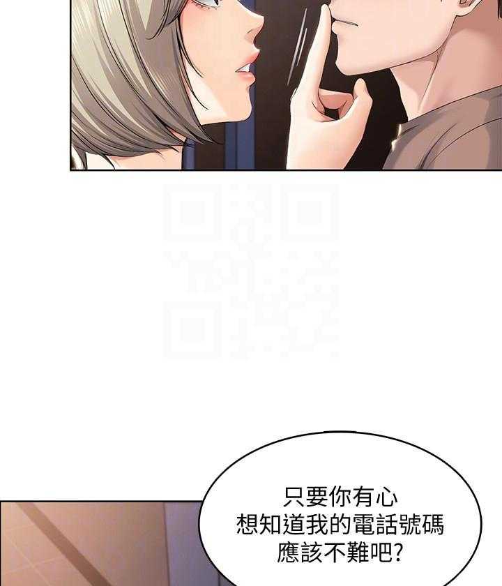 寄宿日记漫画破解版无删减漫画,第126话 12610图