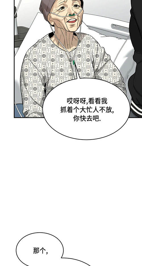 魔咒漫画全集免费下拉式漫画,第47话 魔法与天命14图