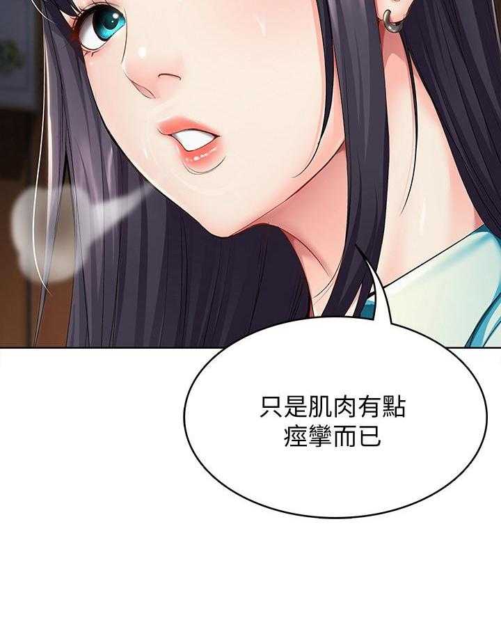 寄宿日记漫画破解版无删减漫画,第147话 14711图