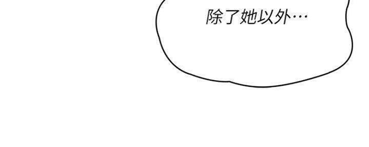 寄宿漫画漫画,第79话39图