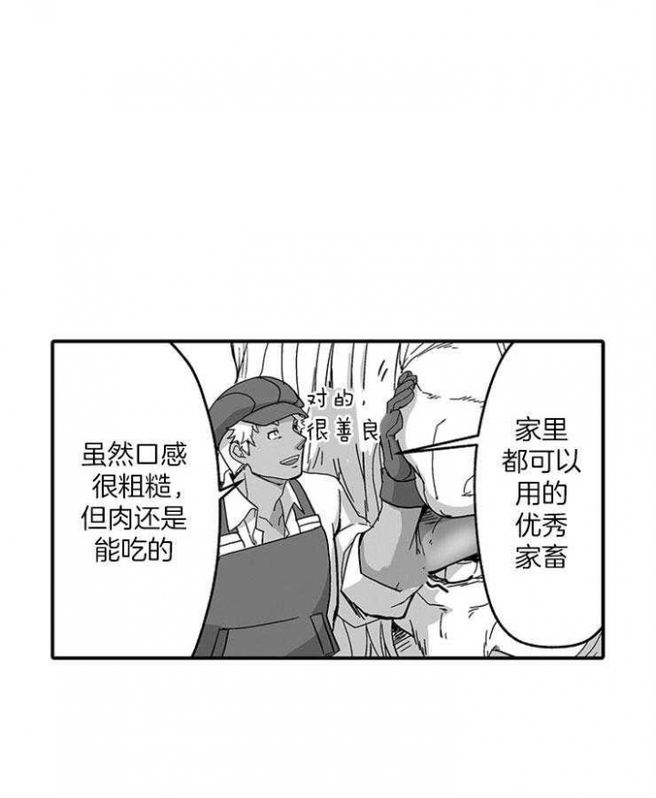 杀人的屁漫画漫画,第16话 162图