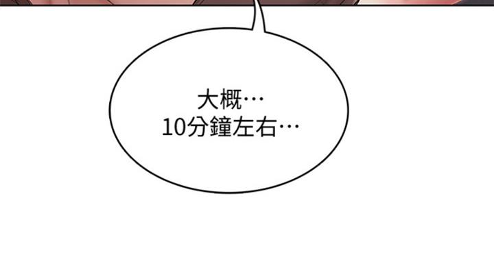 寄宿漫画漫画,第71话43图