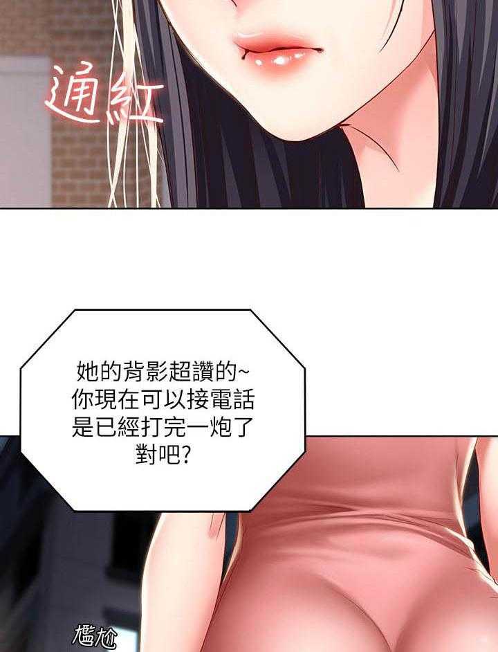 寄宿日记漫画漫画,第113话 11316图