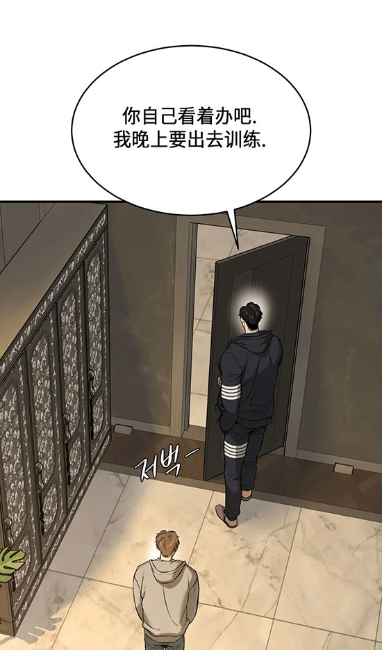 魔咒漫画漫画,第41话 英雄的归来7图