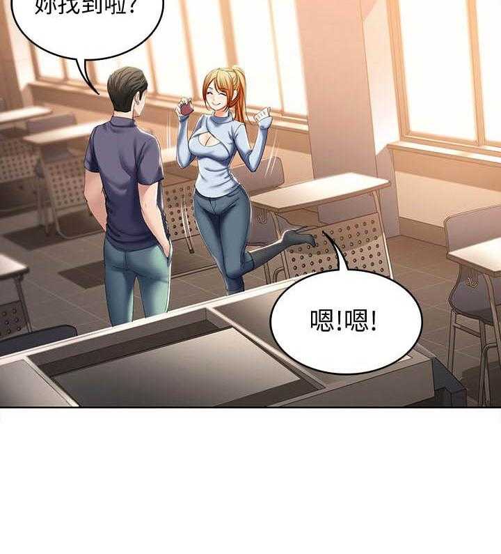 寄宿日记漫画在线观看免费漫画下拉式漫画,第139话 13917图