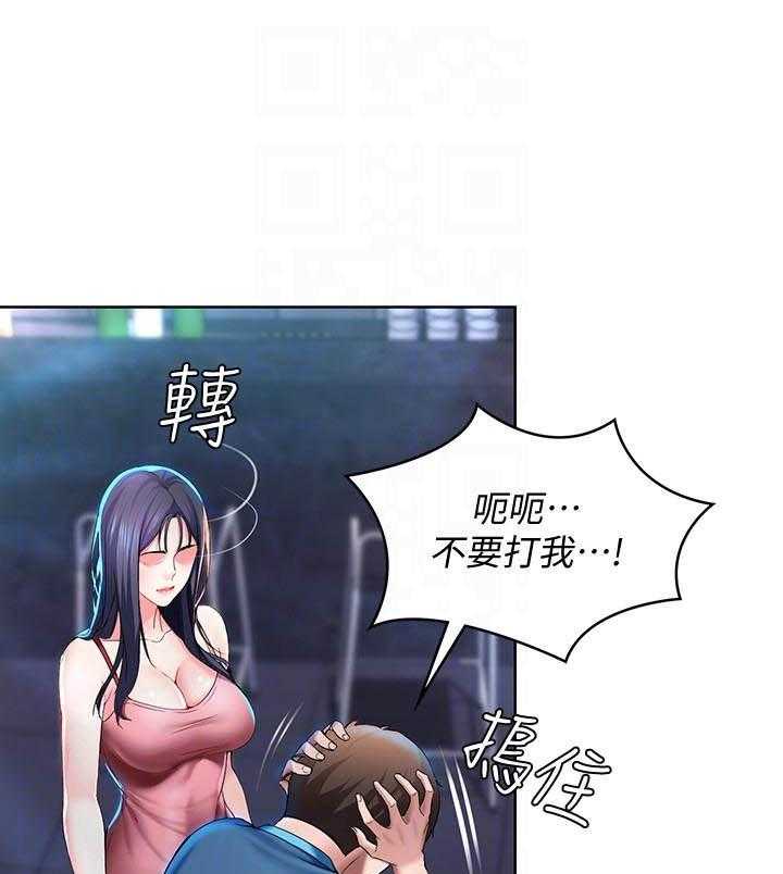 寄宿日记漫画画土豪漫画免费读漫画,第89话 8922图