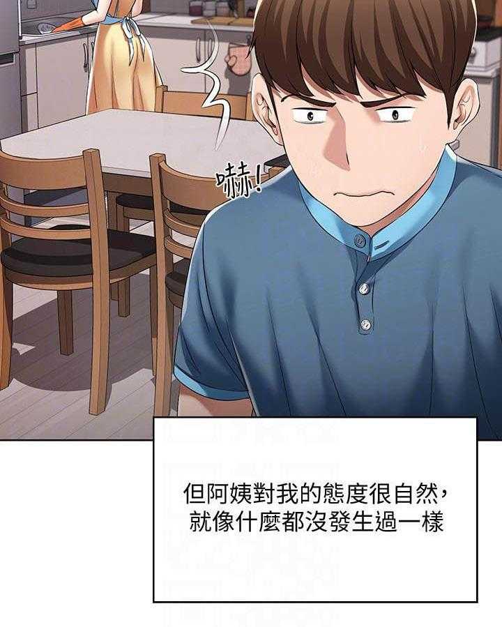 寄宿日记漫画在线观看免费漫画下拉式漫画,第85话 8516图