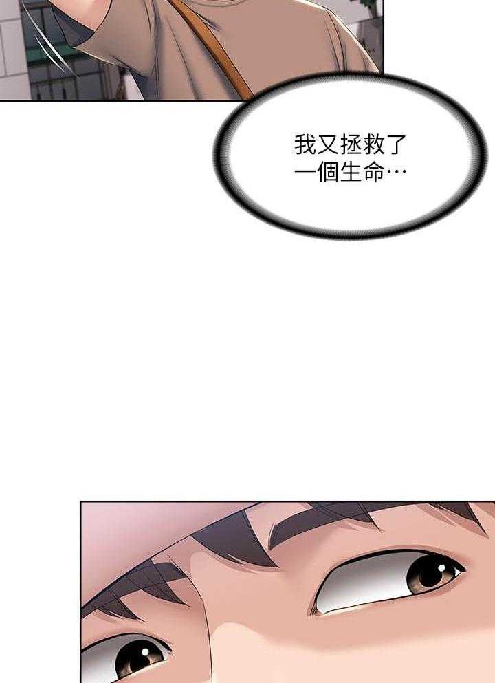 寄宿日记漫画在线观看免费漫画下拉式漫画,第124话 1241图