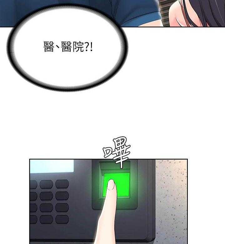 寄宿日记漫画漫画,第92话 925图