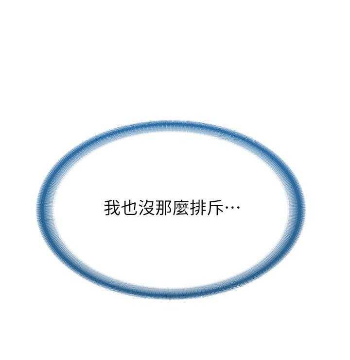 冲动障碍漫画漫画,第15话3图