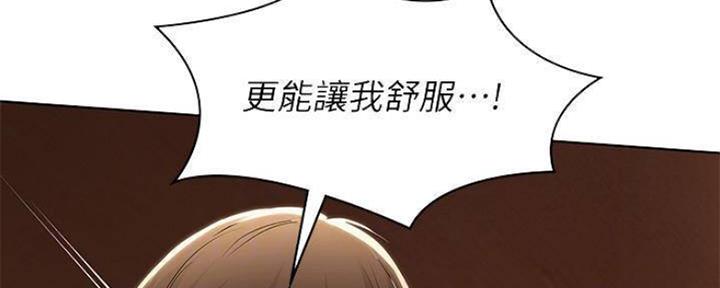 极速漫画网官网漫画,第80话11图