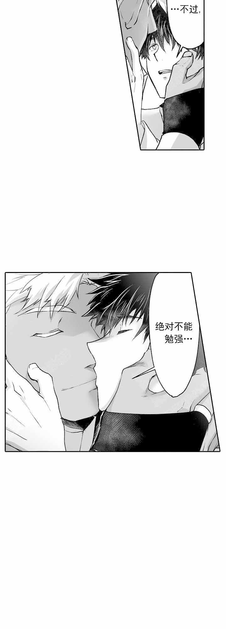 不同视角画漫画漫画,第49话 492图