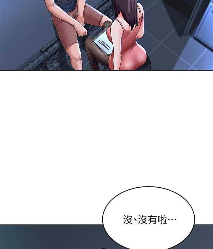 想象狂热漫画漫画,第14话5图