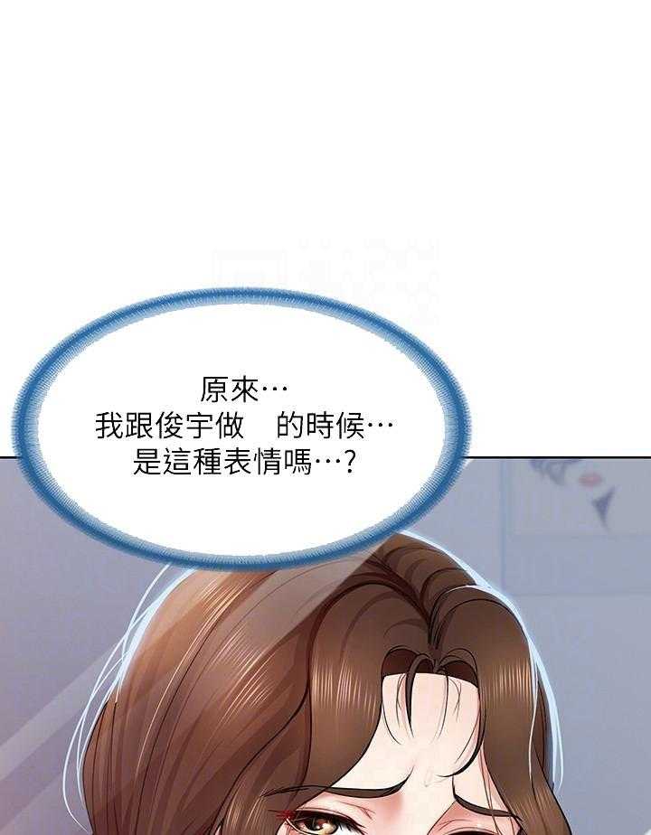 寄宿日记漫画画土豪漫画免费读漫画,第81话 8116图