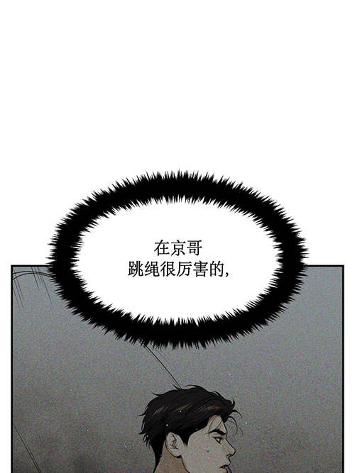 魔咒漫画吻戏漫画,第49话 被诅咒的国度26图