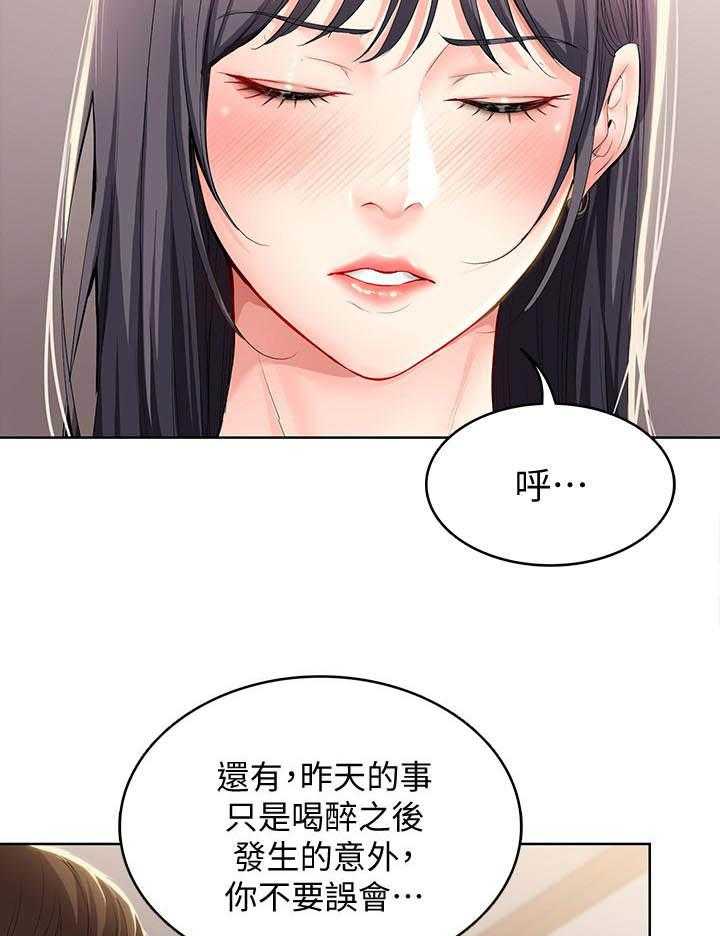 寄宿日记漫画漫画,第119话 11912图