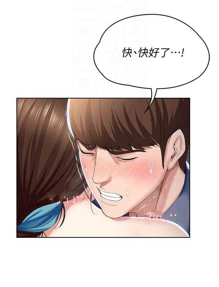 寄宿日记漫画漫画,第83话 839图