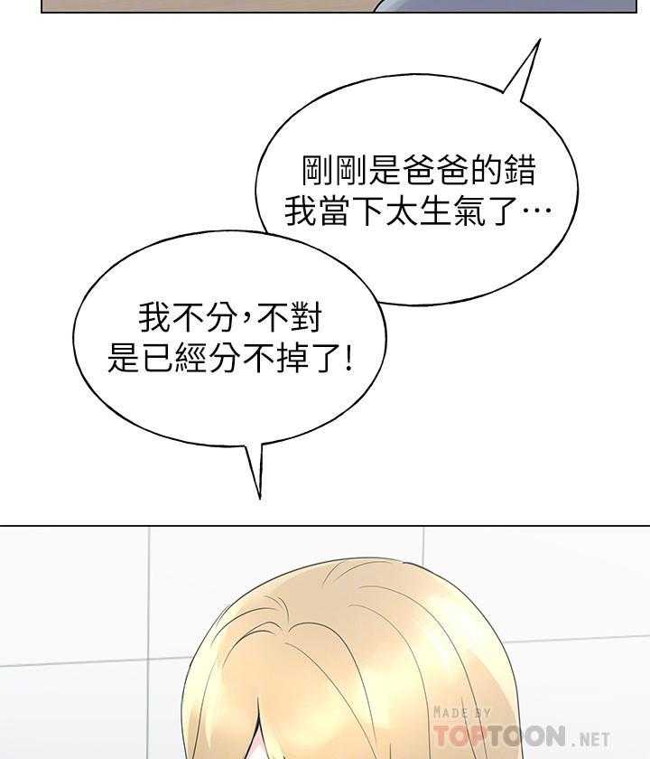 重考生漫画,第134话 13424图