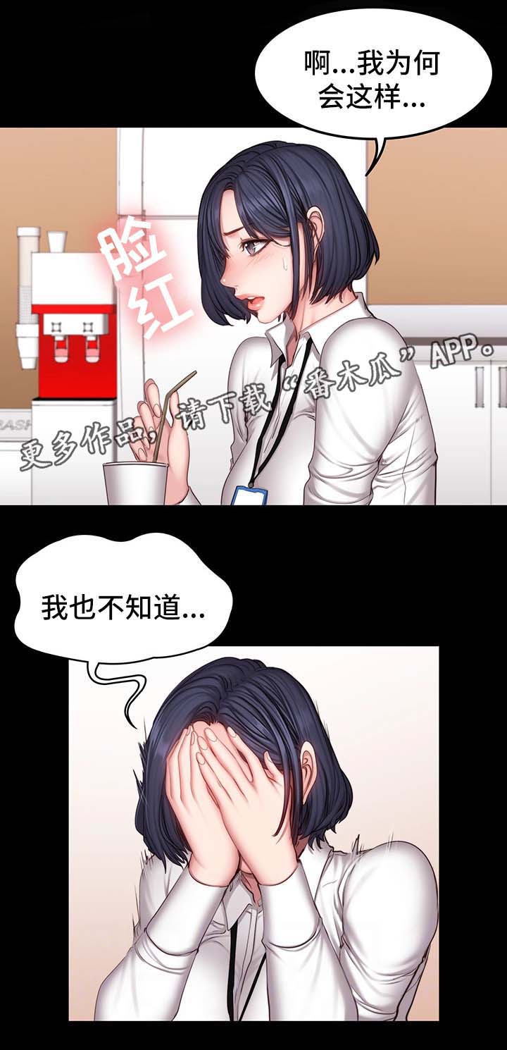狂徒法则漫画漫画,第6话 6图
