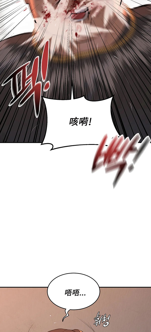 魔咒漫画最新话漫画,第38话 迷失的真相23图