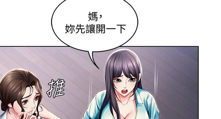 寄宿漫画漫画,第71话5图