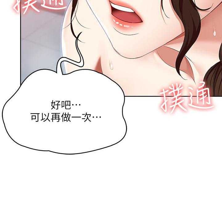 四个姐姐漫画漫画,第80话 8011图