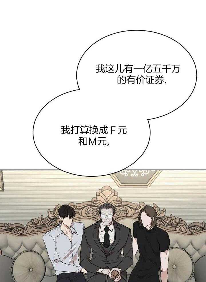 老板不可以视频漫画,第7章：她的房间4图