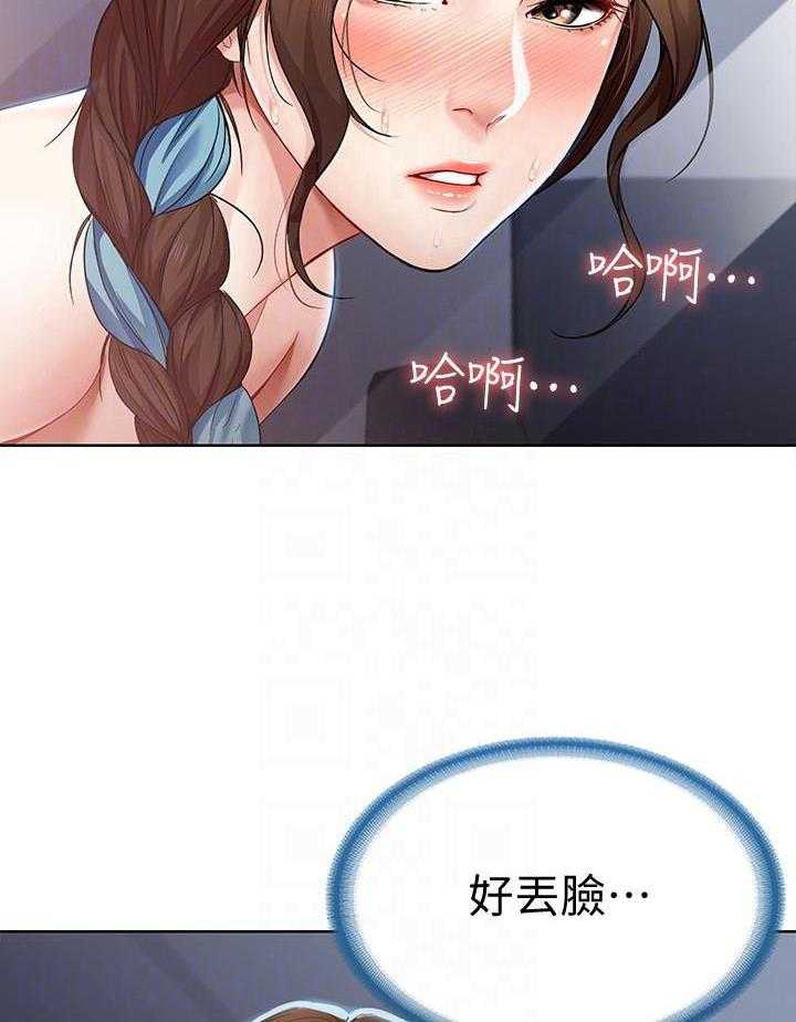 寄宿日记漫画画土豪漫画免费读漫画,第81话 8117图