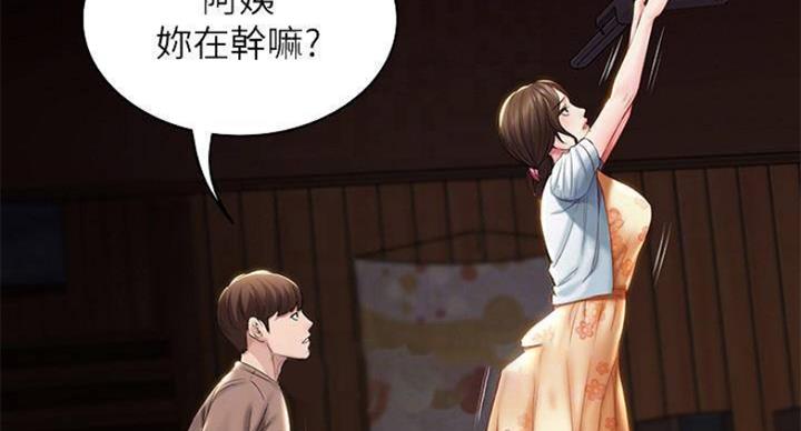 奇漫屋下拉式漫画免费看漫画,第70话37图