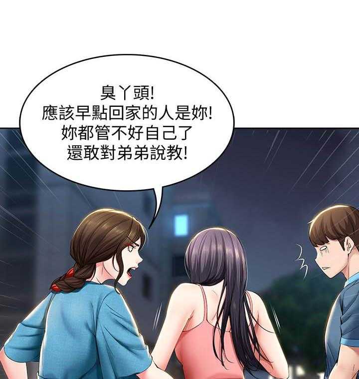 寄宿日记漫画漫画,第115话 11517图