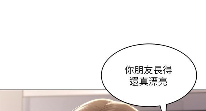 互换外貌漫画漫画,第2章：懈怠的学习生活8图