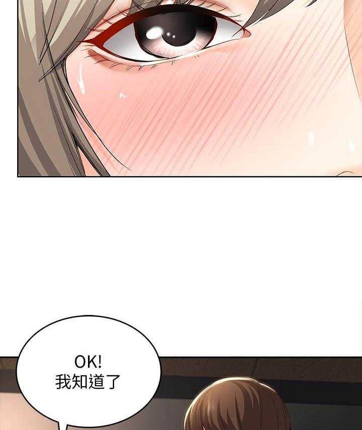 寄宿日记漫画画免费读漫画下拉漫画,第133话 13316图