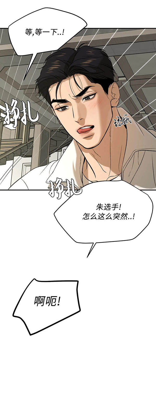 魔咒漫画漫画,第40话 魔法师的复仇29图