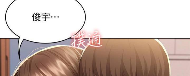 寄宿学校漫画漫画,第82话117图