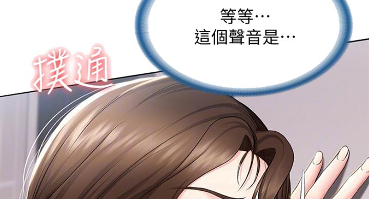 寄宿在妈妈的闺蜜家里漫画,第75话1图