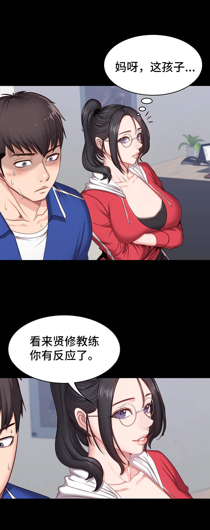 帝豪老公撩上瘾漫画漫画,第21话5图