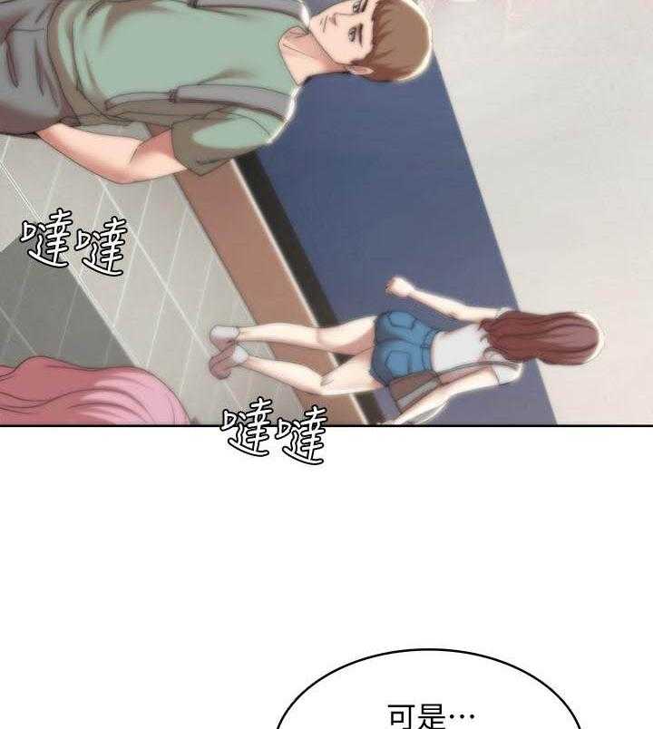 寄宿日记漫画破解版无删减漫画,第128话 12815图