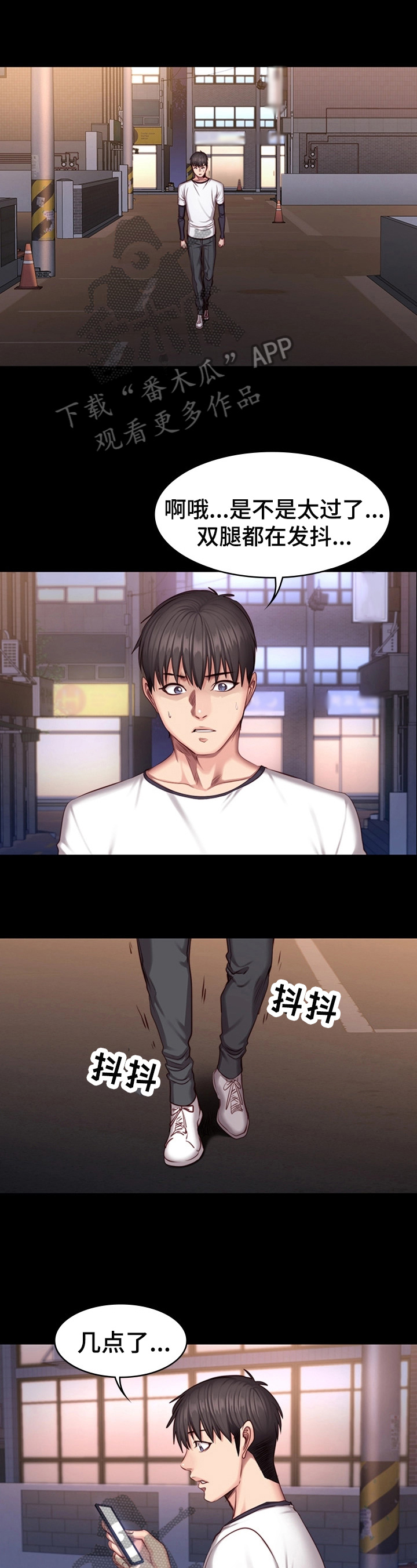 那些疯狂的事漫画漫画,第5话 找不到解药8图