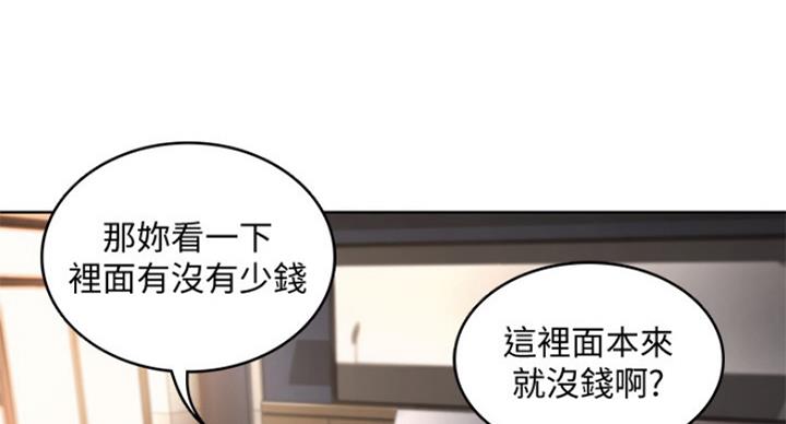 极速漫画网官网漫画,第68话52图