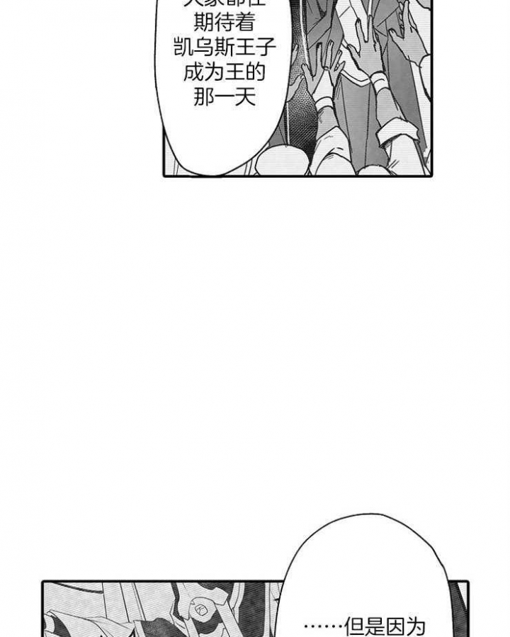 杀人的屁漫画漫画,第77话 776图