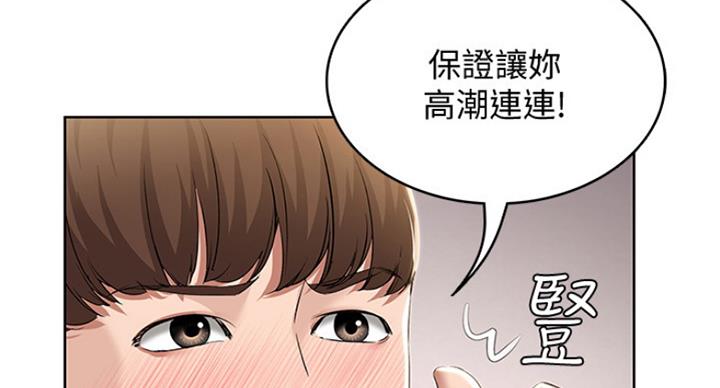 争宠精灵使漫画漫画,第75章：算计落空2图