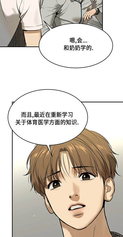 魔咒漫画未删减版在线观看下拉式酷我漫画漫画,第48话 一场激战49图