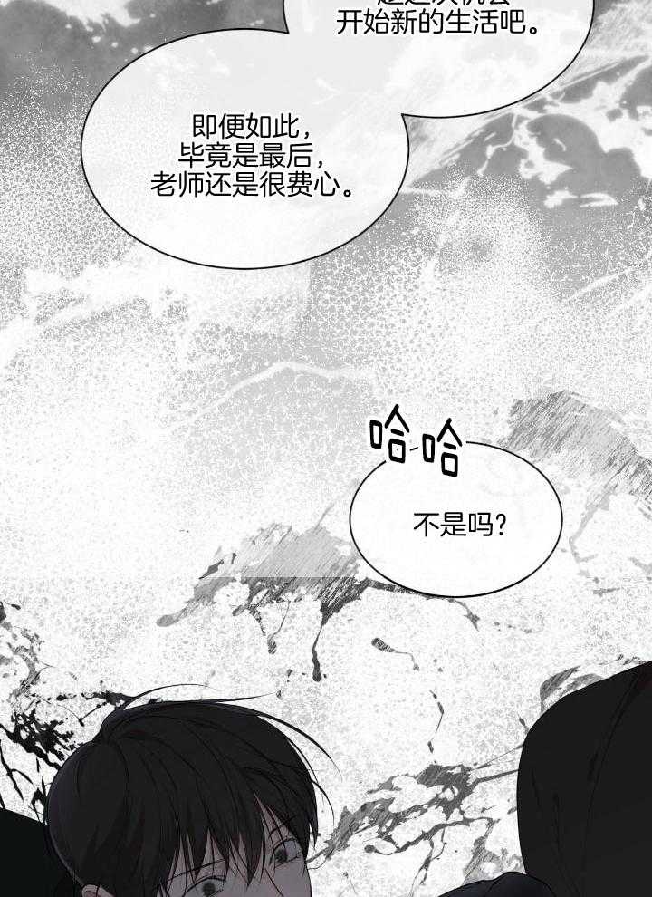 糟糕的夜吻漫画内容漫画,第22章：疑惑3图