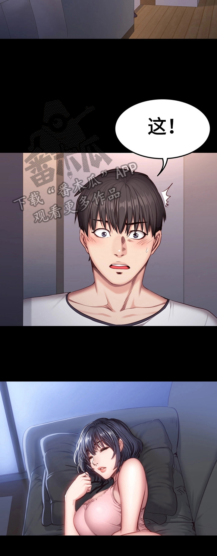 推荐漫画学姐漫画,第3话5图