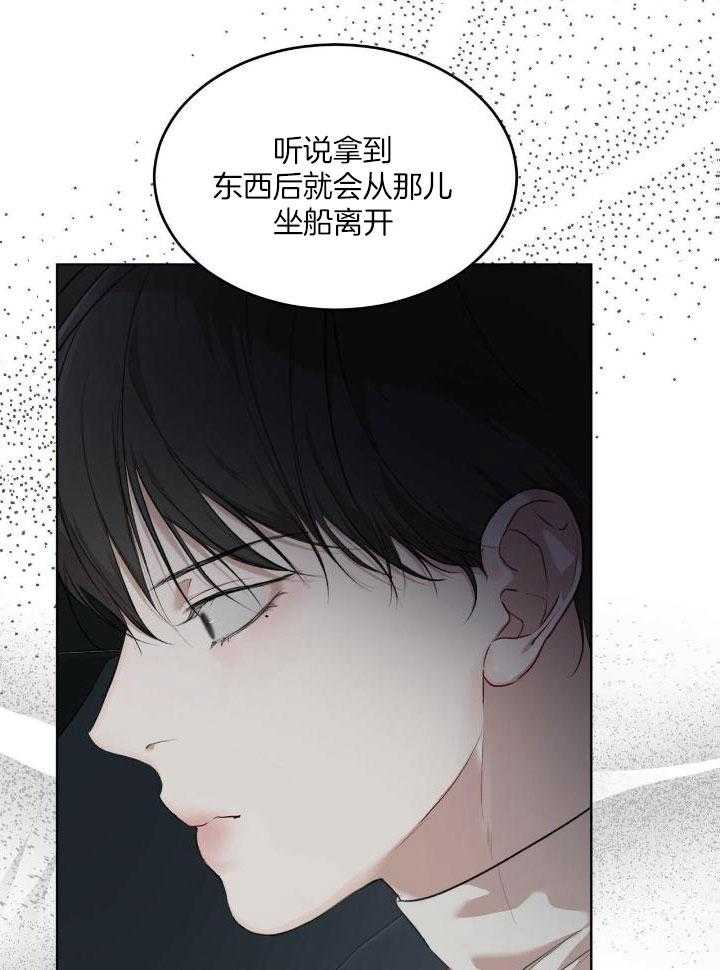 糟糕的夜吻漫画漫画,第41章：熟悉的感觉4图