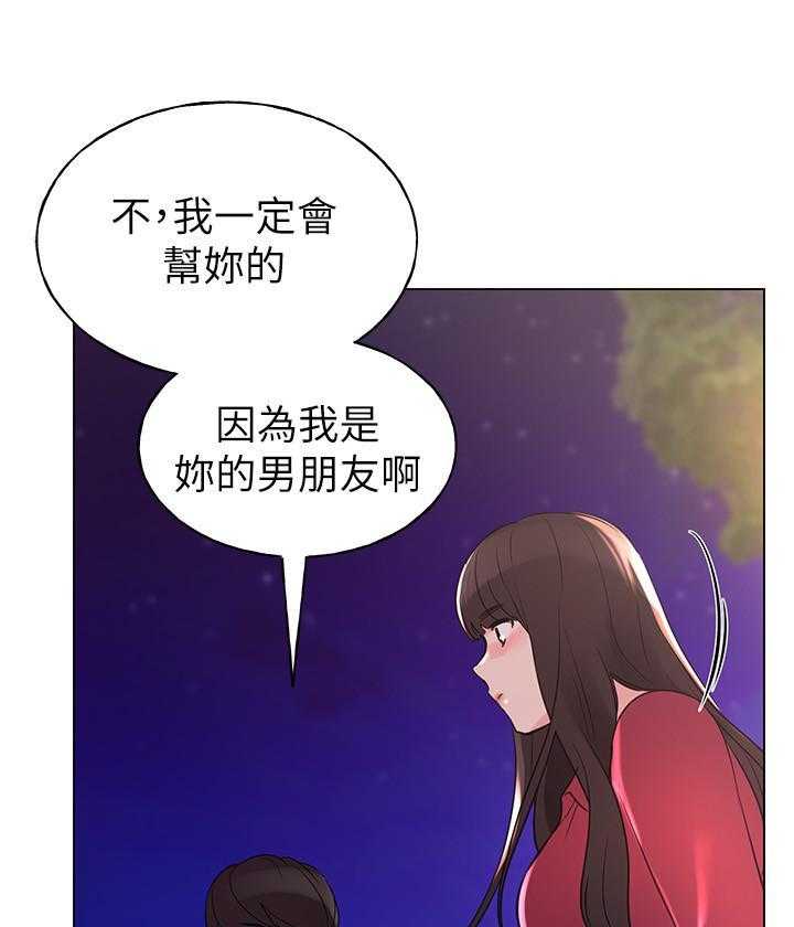 复读生漫画推荐漫画,第114话 11412图