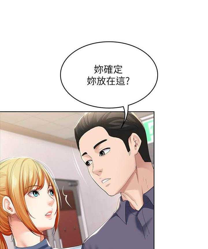 寄宿日记漫画未删减无遮挡观看漫画,第134话 13417图