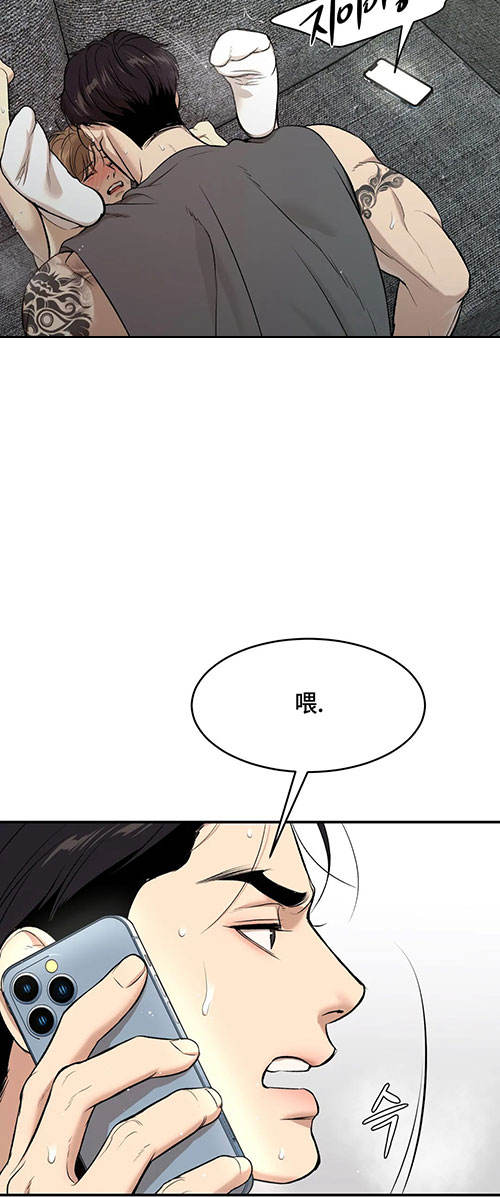 魔咒漫画吻戏漫画,第52话 命运的乐章27图