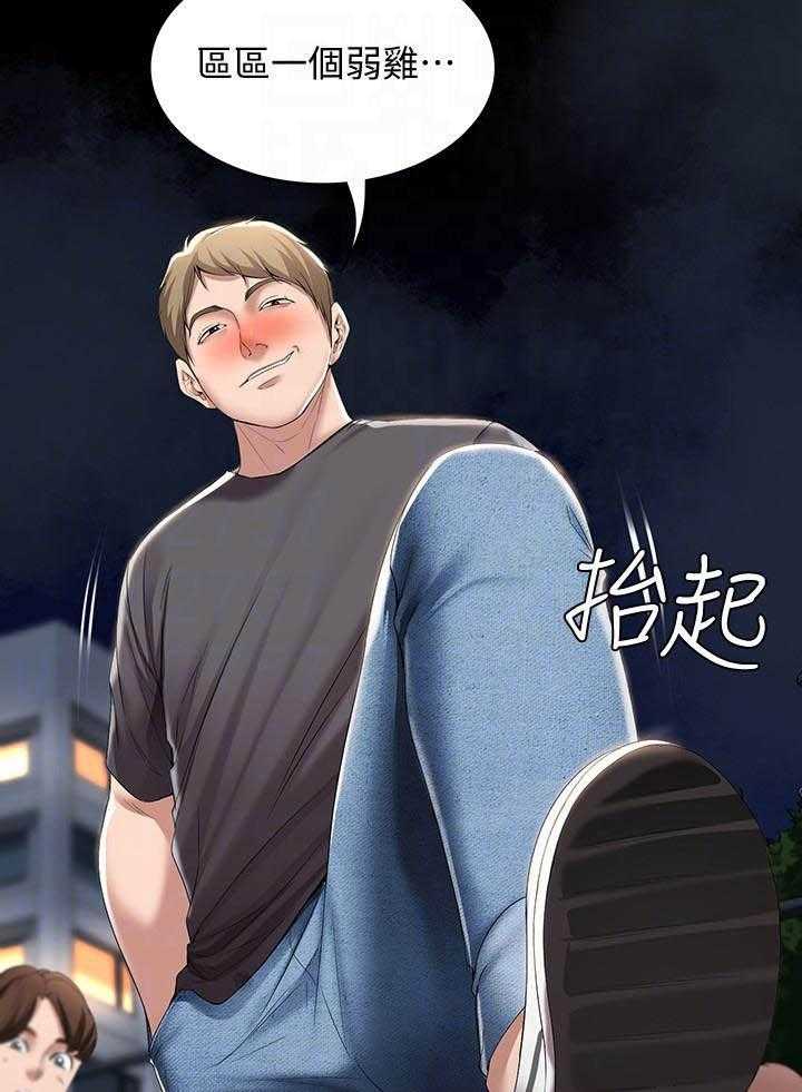 鹊蛇之争漫画漫画,第4话3图